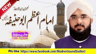 Hafiz Imran Aasi Imaam Abu Hanifa ra By Modren Sound Sialkot 03007123159 [upl. by Atika]