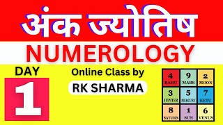 Day 1  Numerology  अंक ज्योतिष  Introduction to Numerology  What is Numerology  RK Sharma [upl. by Salbu773]