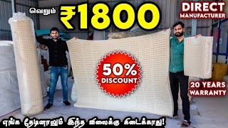 100 Top Quality ஆனா பாதி விலையில்  Mattress  Thailand Latex  Beds  Deep Nap Mattress Coimbatore [upl. by Elfont]