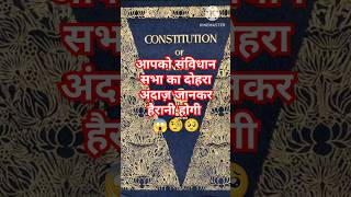 President of Samvidhan sabha constitution politics bpsc bihar gk gs motivation ytshorts [upl. by Elacsap51]