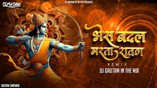 Bhes Badal Marta Ravan Song  Hua Shankhnaad Song  Bhes Badal Narka Ravan  Dj Song  Dj Gautam [upl. by Sarena68]