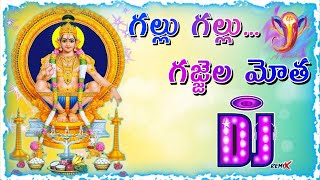 GALLU GALLU GAJJALA MOTHA ayyappa DJ song\dj harsha ✨ [upl. by Sidoma]