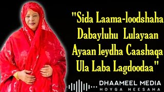 Khadra Daahir Heestii  Sida Laamo Loodshaha   Original Kaban  Hees Qaraami Xul ah With Lyrics [upl. by Buskus237]