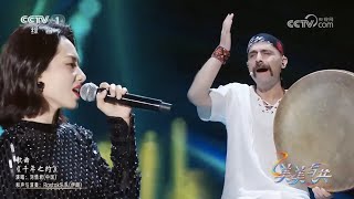 Rastak and Liu Xijun 刘惜君 on CCTV1  اجرای مشترک رستاک و لیو شیجون خواننده چینی در چین [upl. by Gerius300]