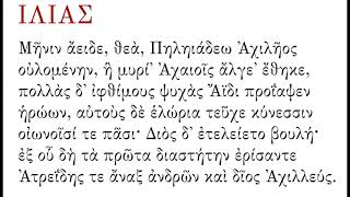 Homers Iliad beginning in hexameter [upl. by Rovert]