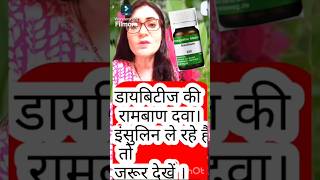 Insulinum homoeopathic medicine insulinum 200insulinum 30uses [upl. by Lynad718]