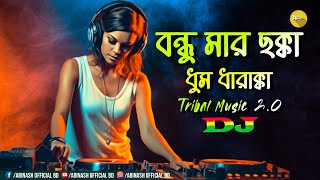 Bondhu Mar Chokka Dj  Dhum Dharakka  Nargis Dj Song  Dj Abinash BD  TikTok  Trance Music 20 [upl. by Osi]