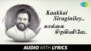 Kaakki Siraginiley with Lyrics  KJ Yesudas Subramania Bharati Raghuvaran  HD Song  Tamil [upl. by Red]