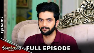 Shatamanam Bhavati  23rd March 2024  Full Episode No 917  ETV Telugu [upl. by Annair]