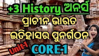 3 1st semester History honoursreconstruction of ancient Indian historyhistory hons Core1Unit 1 [upl. by Ttezil]