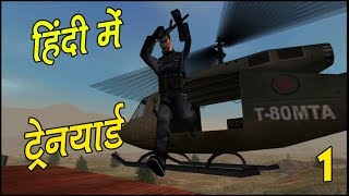 PROJECT IGI 1  Walkthrough Gameplay in Hindi हिंदी [upl. by Cobby]