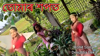 Tumar Hopot Rohit Sonar Deeplina Deka Kali Puja Kakopather [upl. by Rosenquist152]