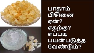 பாதாம் பிசினின் அபார நன்மைகள்  health benefits of almond gum [upl. by Alasdair]