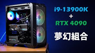 【Huan】 組一台13代i913900K搭配RTX 4090的頂級電腦 組裝過程需要留意的地方 feat GIGABYTE Z790 AORUS XTREME [upl. by Bunow]