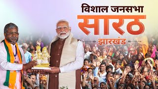 PM Modi Live  Public meeting in Sarath Jharkhand [upl. by Acinoryt617]