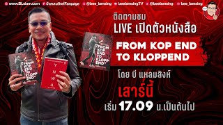 งานเปิดตัวหนังสือ From KopEnd to KloppEnd อัจฉริยะต้องบันทึก ณ ร้าน มาดิ‘90 [upl. by Euqnom]