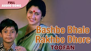 Bashbo Bhalo Rakhbo Dhore  Kavita Krishnamurthy Shakti Thakur  Toofan  Bengali Movie Songs [upl. by Euqinom]