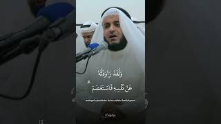 Beautiful Quran Recitation [upl. by Cliff]