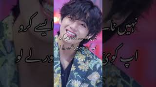 Taekook ff in urduquotFEAR OF INJECTIONquotoneshotpart2Taekook urdu ff [upl. by Falzetta]