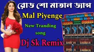 Mal piyenge  Dj sk remix explore djskremix djrxremix djremix djbmremix djsong djsusovanmix [upl. by Barbabas]