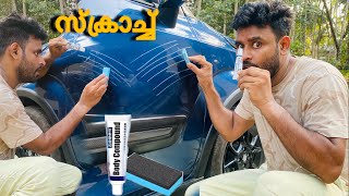 സ്ക്രാച്ച് ഇറങ്ങി ഓടി 😱 വണ്ടിയുടെ പണി കഴിഞ്ഞു Scratch Remover compound Tested Review malayalam [upl. by Anilah]