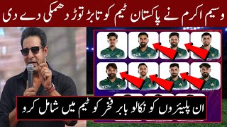 Wasim Akram Angry On Pakistan Team Batting Against Zimbabwe  Wasim Akram Today Angry [upl. by Gallager]