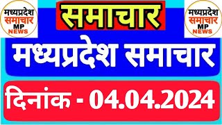 Madhya Pradesh Samachar  Morning News  Date 04042024 [upl. by Frederigo589]