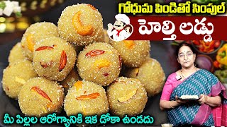 Ramaa Raavi  ఎంతో ఈజీగా గోధుమ పిండి లడ్డును ఇలా చేసుకోండి  Godhuma Pindi Laddu  laddu  SumanTv [upl. by Otokam]