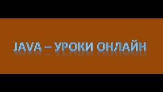 Java swing Слушатель ActionListener урок 11 [upl. by Eurydice245]