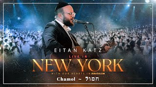 Eitan Katz  Chamol  Live In New York  איתן כquotץ  חמול  הופעה חיה בניו יורק [upl. by Benildis]