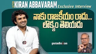 Exclusive Interview With Hero Kiran Abbavaram  KA Movie  greatandhracom [upl. by Annenn]