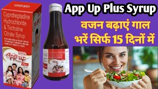 App Up Plus Syrup  Cyproheptadine Hydrochloride amp Tricholine Citrate Syrup  भुख बढ़ाने का सिरप [upl. by Semreh]