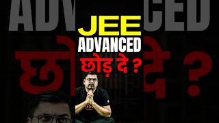 Focus on JEE Advanced or JEE Main😱😱jee jee2025 iit iitjee jeeadavanced focus confusion [upl. by Aholla]