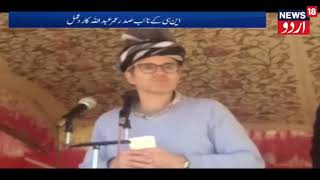 Omar Abdullah Does Not Favour Coalition Govt In JampK [upl. by Ragse270]