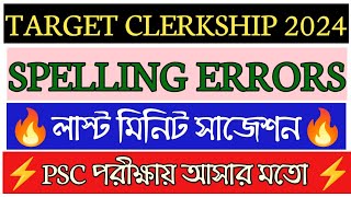 CORRECT SPELLING LAST MINUTE SUGGESTIONPSC CLERKSHIP 2024PSC CLERKSHIP LAST MINUTE SUGGESTION 2024 [upl. by Ignazio]