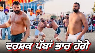 ਦਰਸ਼ਕ ਪੱਬਾਂ ਭਾਰ ਹੋਗੇ  Chahal Kabaddi Match Live Gopi Frandipuria Gurlal Sohal [upl. by Bannerman]