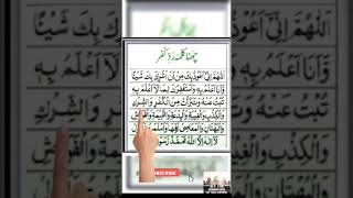 learn six kalma چٹھا کلمہ ردِ کُفر shorts islamic 6 Kalma [upl. by Eugenia]