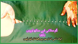 گم سلائی کے ساتھ لوپس لگانے کا طریقہ Boat Neck Design With Loops amp Pearl Buttons Beautiful Neck [upl. by The]