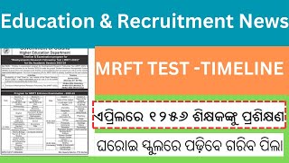 Odisha Education amp Recruitment News II MRFT TEST DateSheet II KV School Recruitment in Odisha [upl. by Zane802]