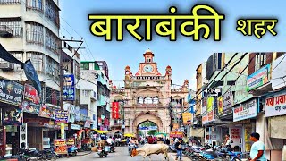 BARABANKI CITY बाराबंकी शहर Barabanki Jila Barabanki Ki Video [upl. by Nadiya797]