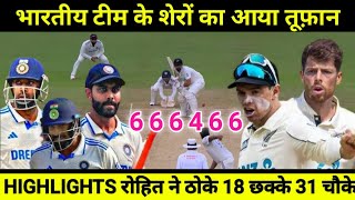 india vs new zealand test match 2024 highlights  ind vs nz 3rd test match  ind vs nz 3rd test live [upl. by Irita143]