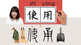 【NEW HSK2】HSK4使用shiyonguse applyHow to Pronounce amp Write Chinese Word amp Character newhsk2 [upl. by Initsed]