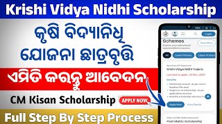 Krishi Vidya Nidhi Yojana Scholarship Apply Online  How To Apply Krishi Vidya Nidhi Yojana Online [upl. by Oicnedif]