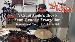 A Cruel Angels Thesis Evangelion  Kobasolo  EPIC Drum Cover by KremoMusic [upl. by Annavoj525]