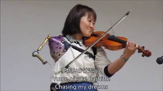 Manami Ito the Miracle Violinist performing quotItoquot with ENG Lyrics [upl. by Lainad]