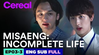 ENG SUBFULL MISAENG  Incomplete Life  EP033  YimSiwan KangHaneul ByunYohan Misaeng [upl. by Olympium]