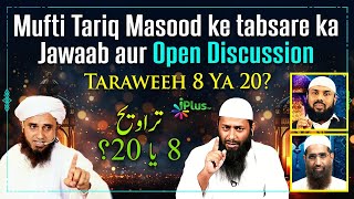 Mufti Tariq Masood ke tabsare ka Jawaab aur Open Discussion  Taraweeh 8 ya 20  IZHAAREHAQQ EP 23 [upl. by Ursuline]