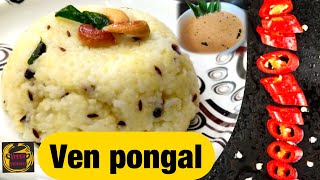 Ven Pongal  Pongal recipe  வெண் பொங்கல்  How to make Pongal in Tamil  Easy breakfast in 10 min [upl. by Htinek]