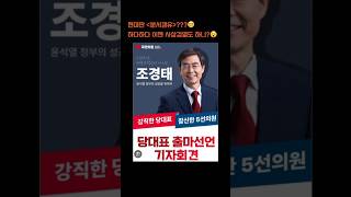 윤석열독재 분서갱유 사상검열 반국가세력 국민의힘 촌티작렬 조경태 문화예술탄압 블랙리스트 [upl. by Ettelloc]