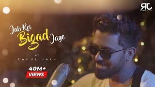 Jab Koi Baat Bigadh Jae  Unplugged  Rahul Jain [upl. by Ynej]